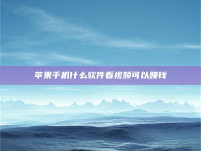 安溪5个最好的找兼职家教渠道，拿到成都兼职家教吧！