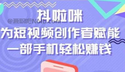 安溪抖啦咪是什么平台-一个专注短视频流量变现的平台！ 第1张